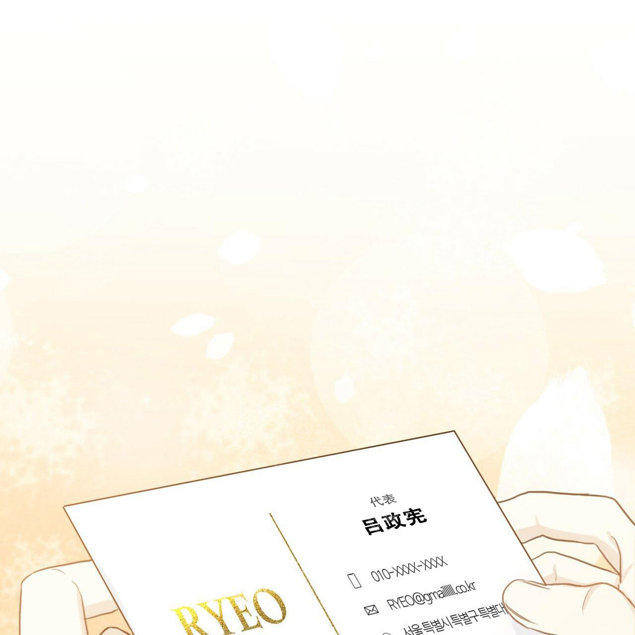 《捡个甜心回家》漫画最新章节第6话免费下拉式在线观看章节第【21】张图片