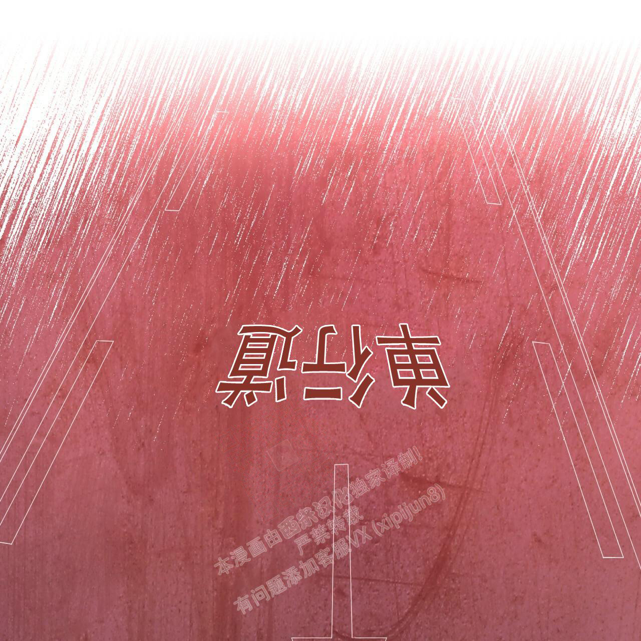 《捡个甜心回家》漫画最新章节第12话免费下拉式在线观看章节第【15】张图片
