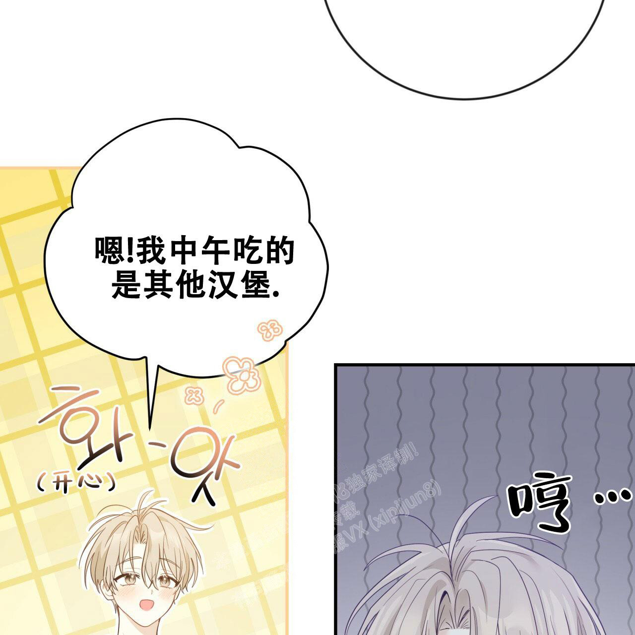 《捡个甜心回家》漫画最新章节第19话免费下拉式在线观看章节第【47】张图片