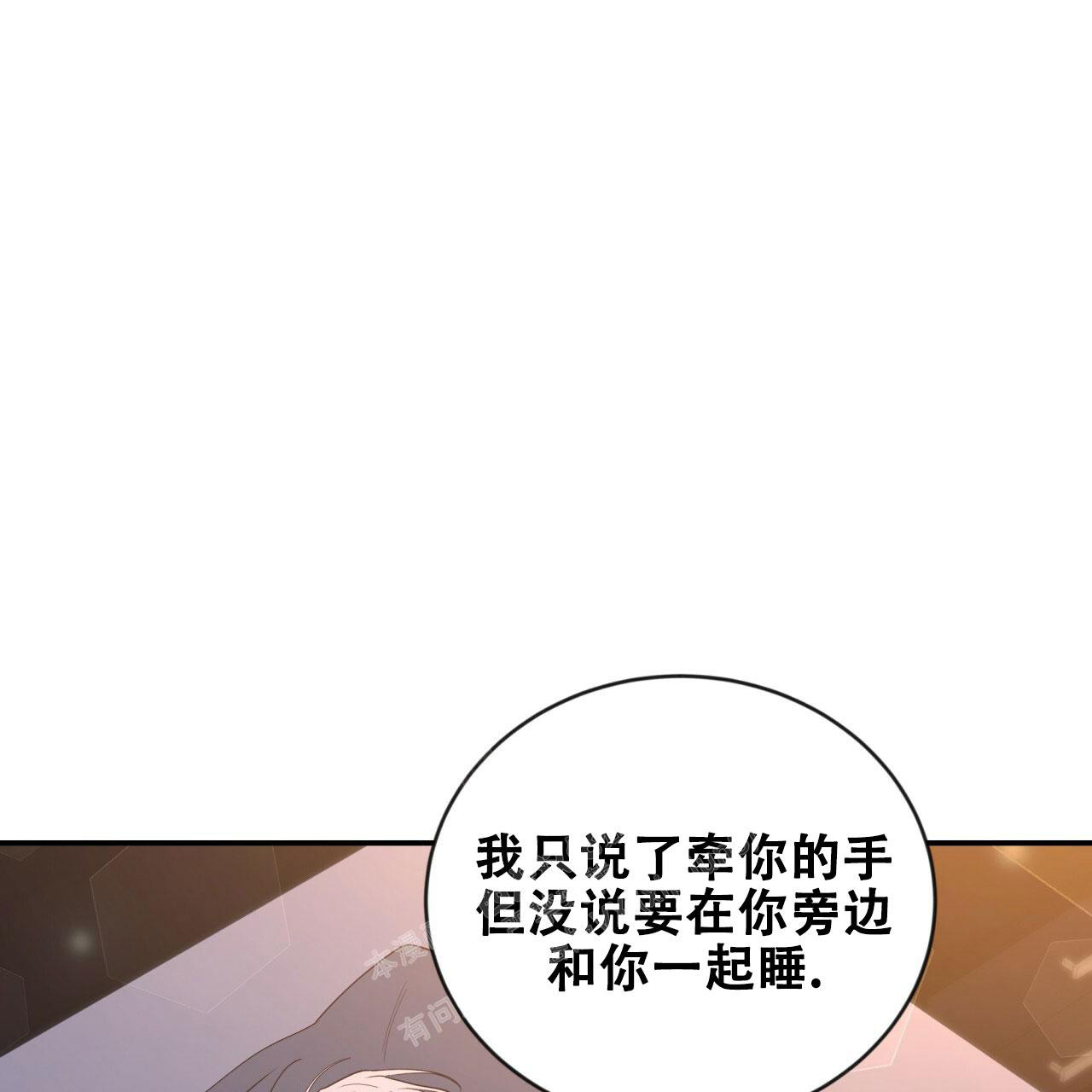 《捡个甜心回家》漫画最新章节第21话免费下拉式在线观看章节第【43】张图片