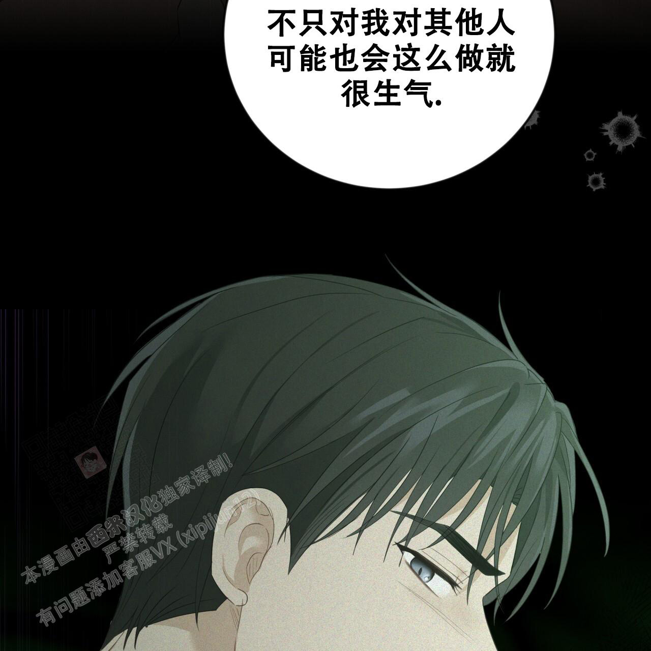 《捡个甜心回家》漫画最新章节第34话免费下拉式在线观看章节第【70】张图片