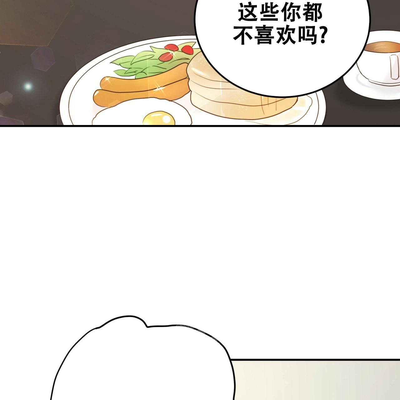 《捡个甜心回家》漫画最新章节第5话免费下拉式在线观看章节第【36】张图片