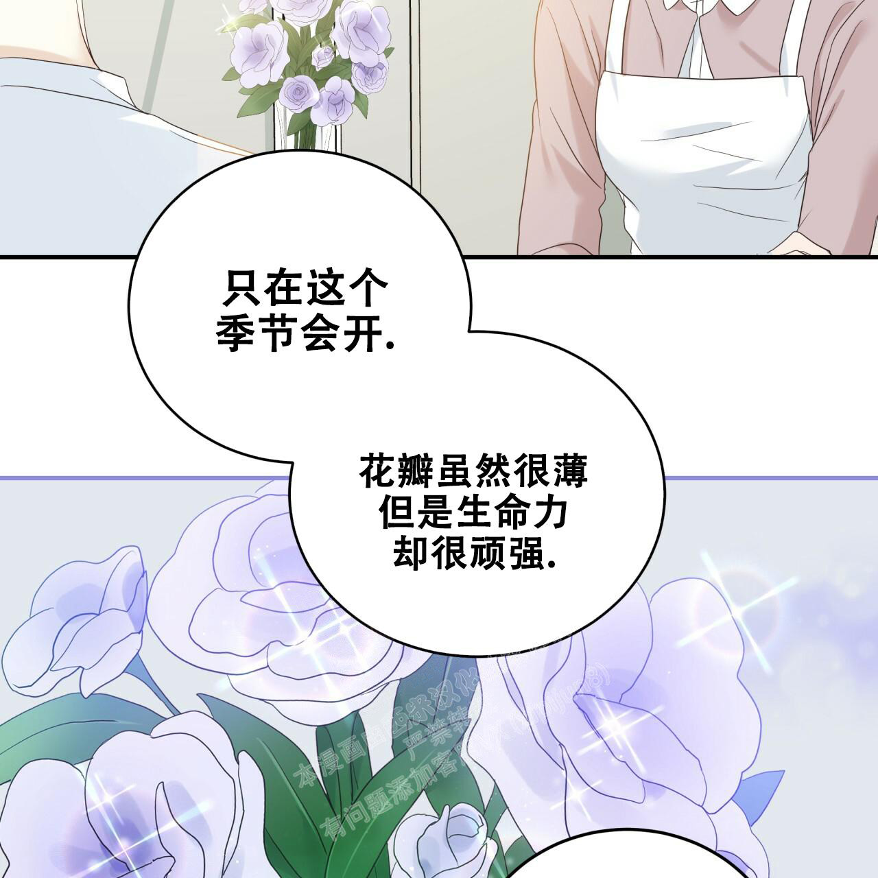 《捡个甜心回家》漫画最新章节第10话免费下拉式在线观看章节第【12】张图片