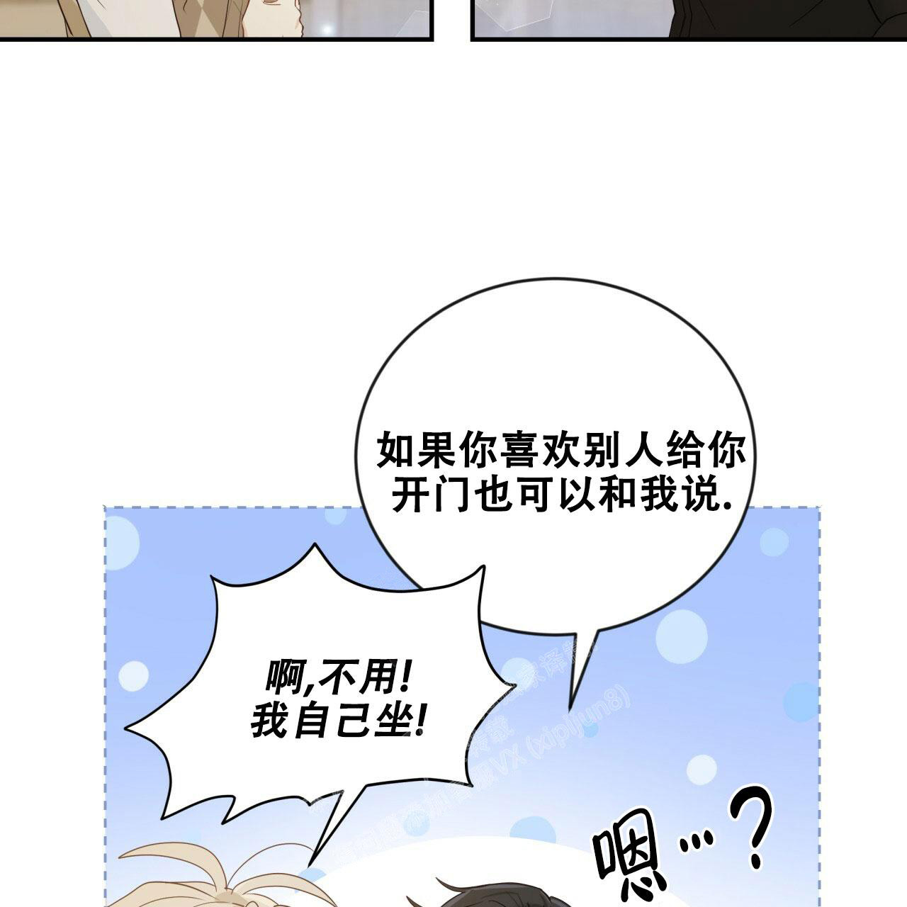 《捡个甜心回家》漫画最新章节第17话免费下拉式在线观看章节第【37】张图片