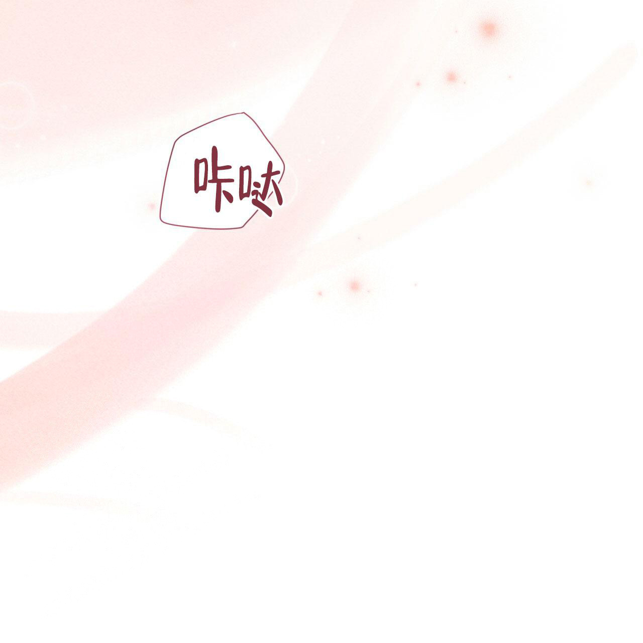 《捡个甜心回家》漫画最新章节第29话免费下拉式在线观看章节第【42】张图片