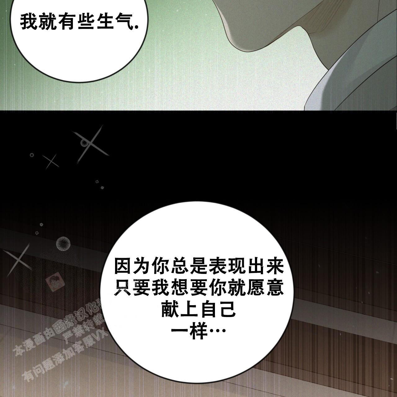 《捡个甜心回家》漫画最新章节第34话免费下拉式在线观看章节第【67】张图片