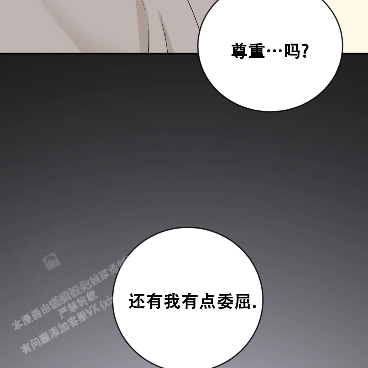 《捡个甜心回家》漫画最新章节第34话免费下拉式在线观看章节第【57】张图片