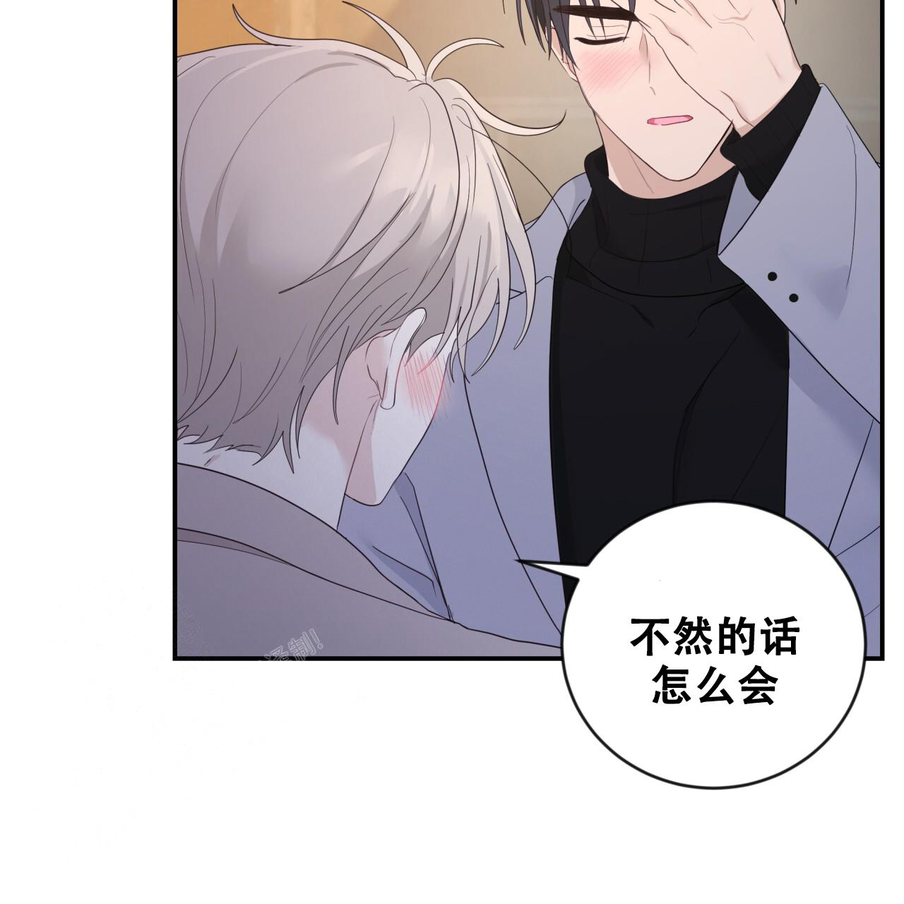 《捡个甜心回家》漫画最新章节第34话免费下拉式在线观看章节第【34】张图片