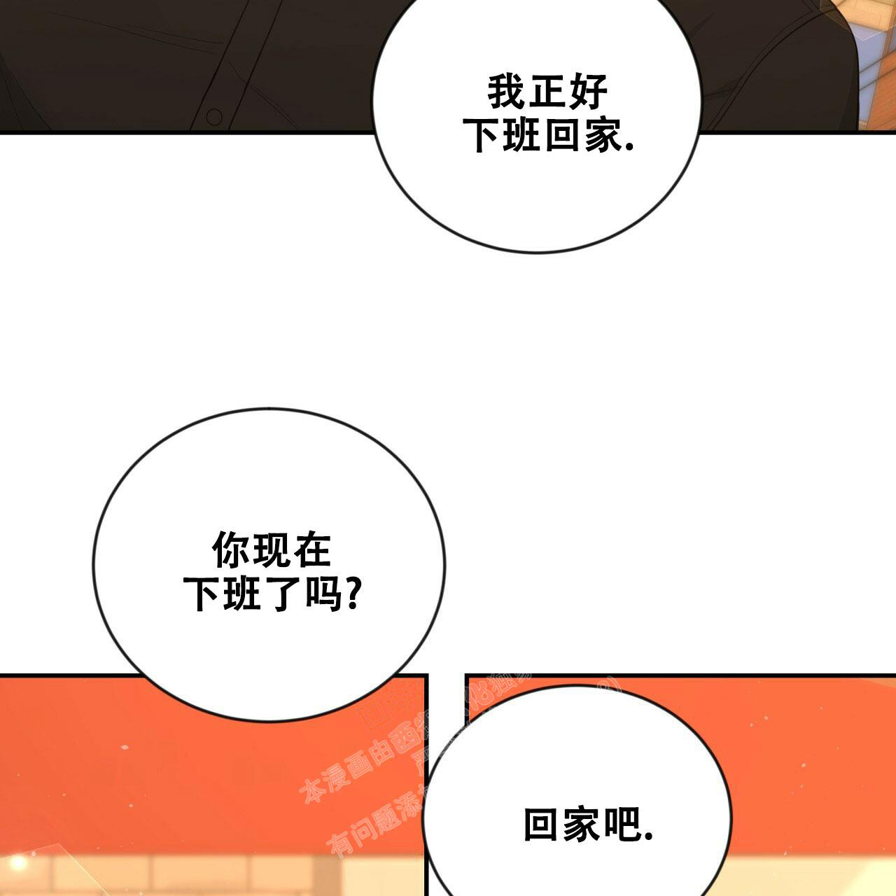 《捡个甜心回家》漫画最新章节第17话免费下拉式在线观看章节第【35】张图片