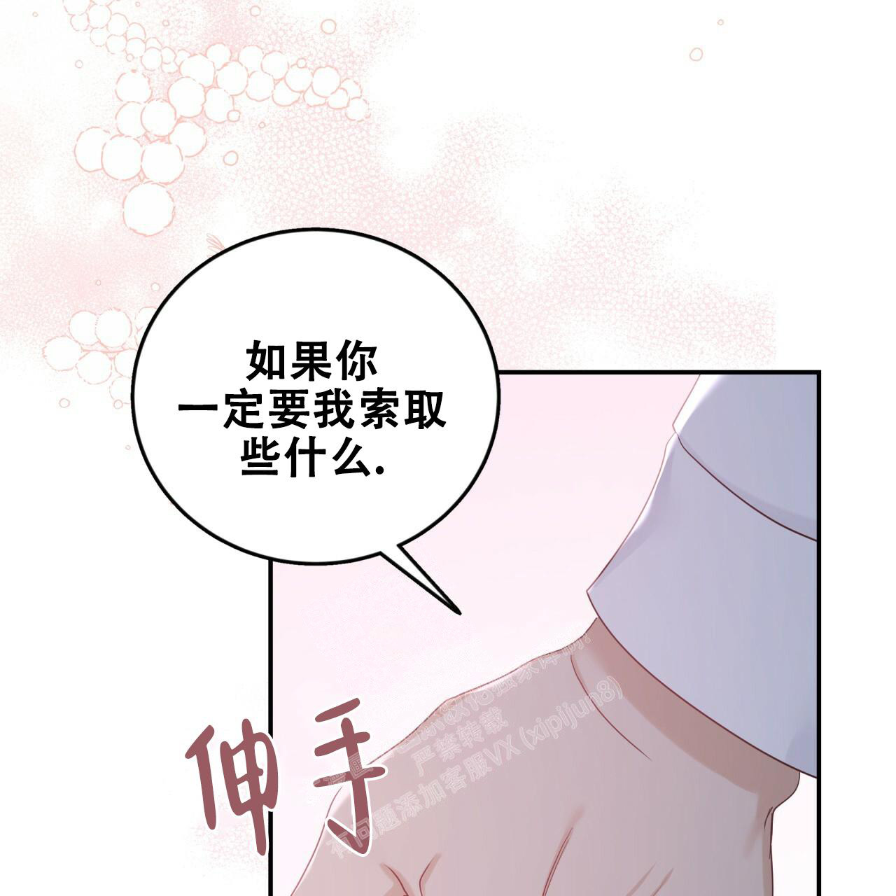 《捡个甜心回家》漫画最新章节第14话免费下拉式在线观看章节第【44】张图片