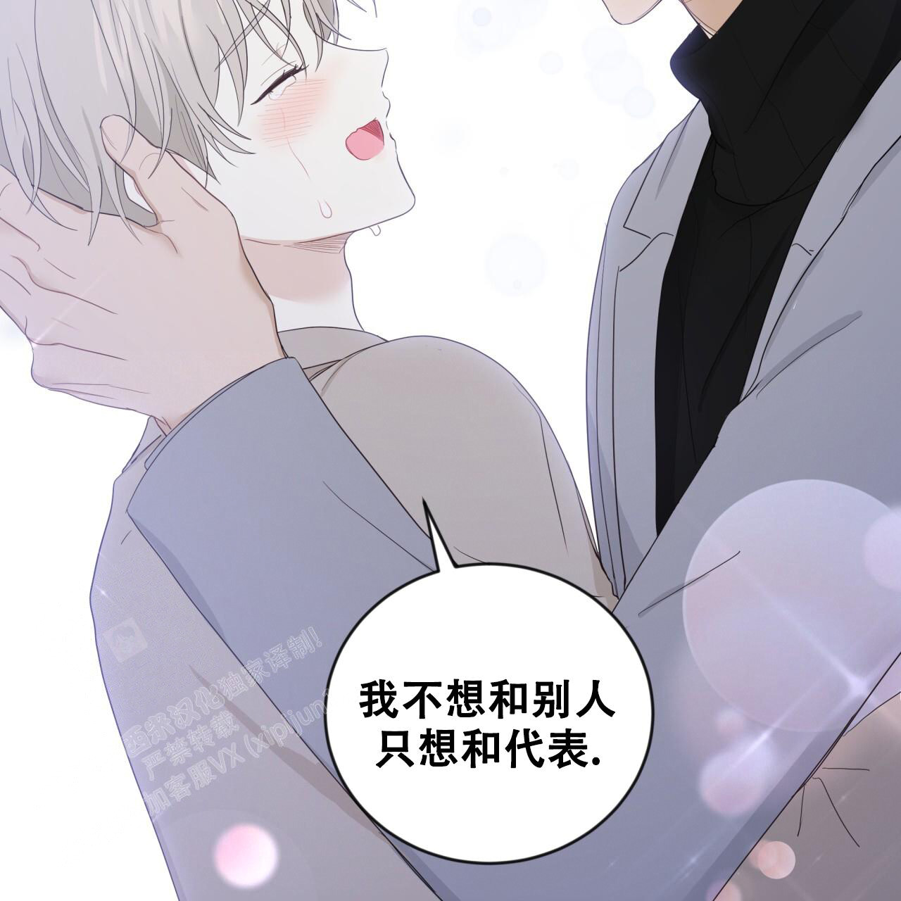 《捡个甜心回家》漫画最新章节第34话免费下拉式在线观看章节第【110】张图片