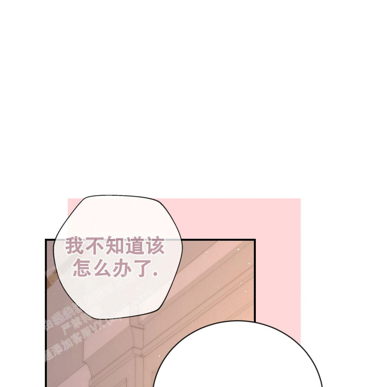 《捡个甜心回家》漫画最新章节第28话免费下拉式在线观看章节第【4】张图片