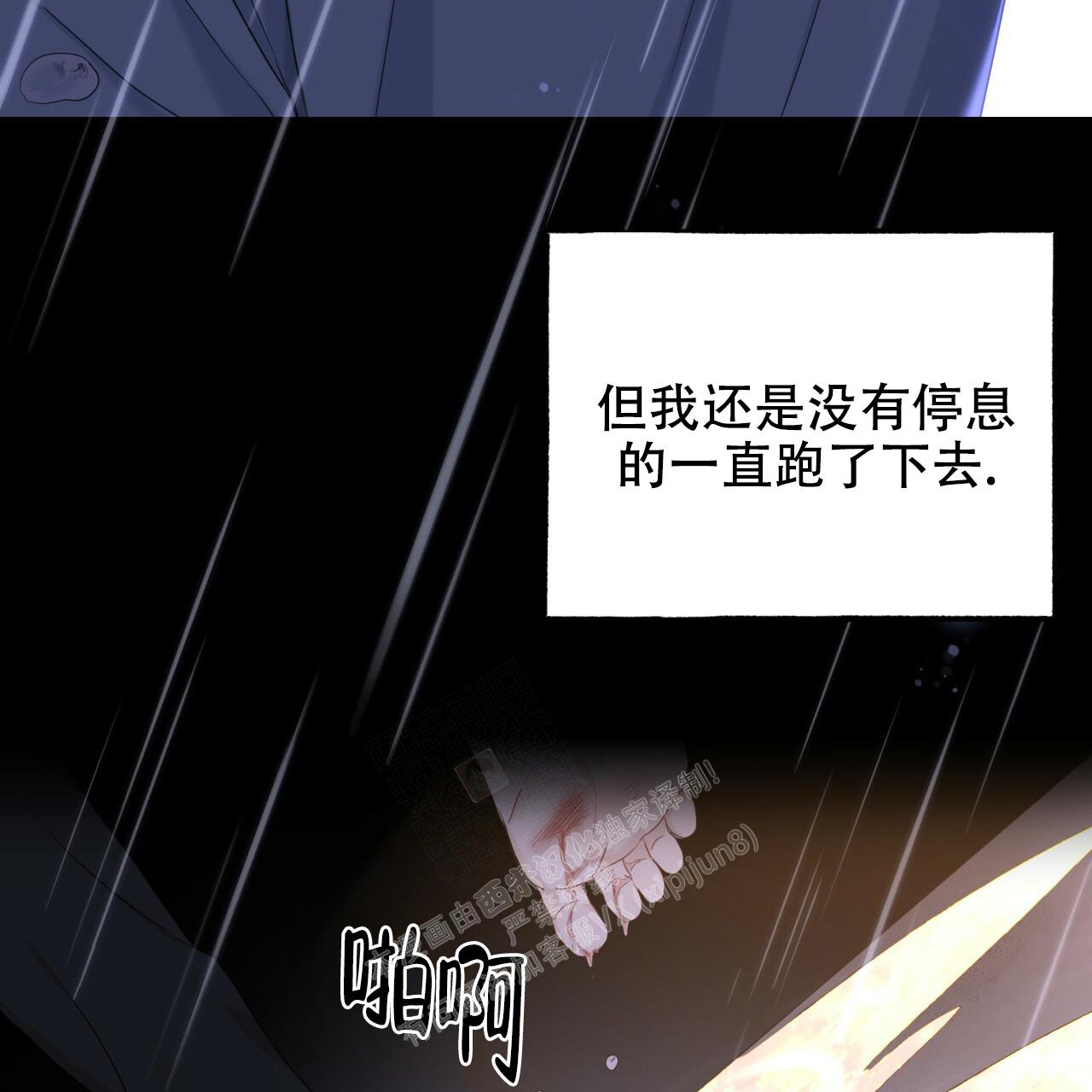 《捡个甜心回家》漫画最新章节第13话免费下拉式在线观看章节第【37】张图片