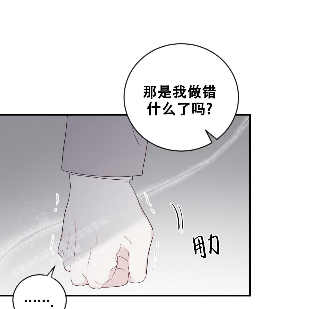 《捡个甜心回家》漫画最新章节第34话免费下拉式在线观看章节第【20】张图片