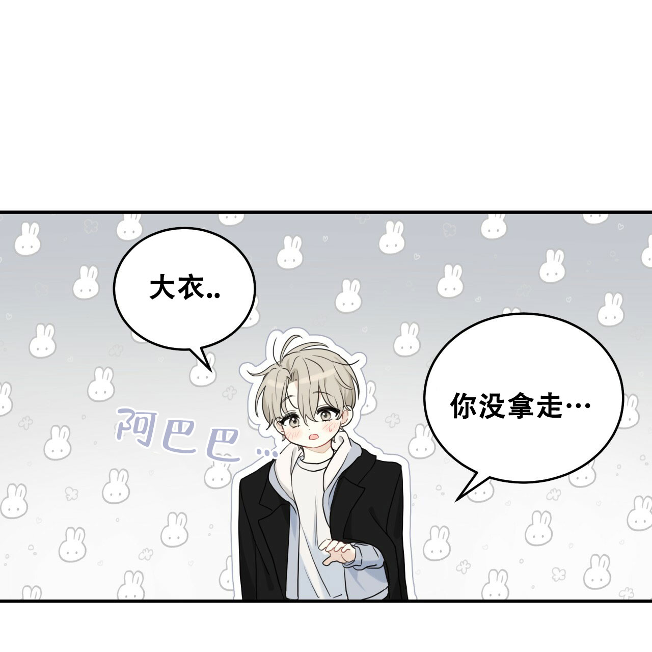 《捡个甜心回家》漫画最新章节第3话免费下拉式在线观看章节第【43】张图片