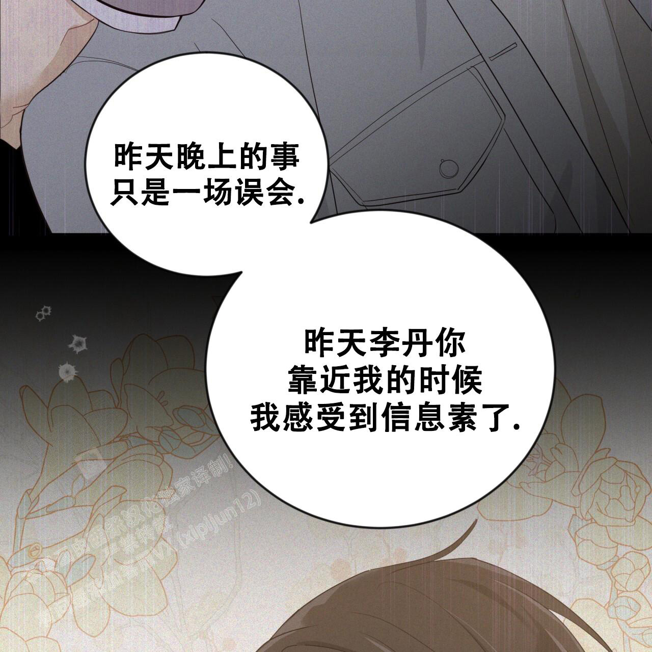 《捡个甜心回家》漫画最新章节第34话免费下拉式在线观看章节第【64】张图片