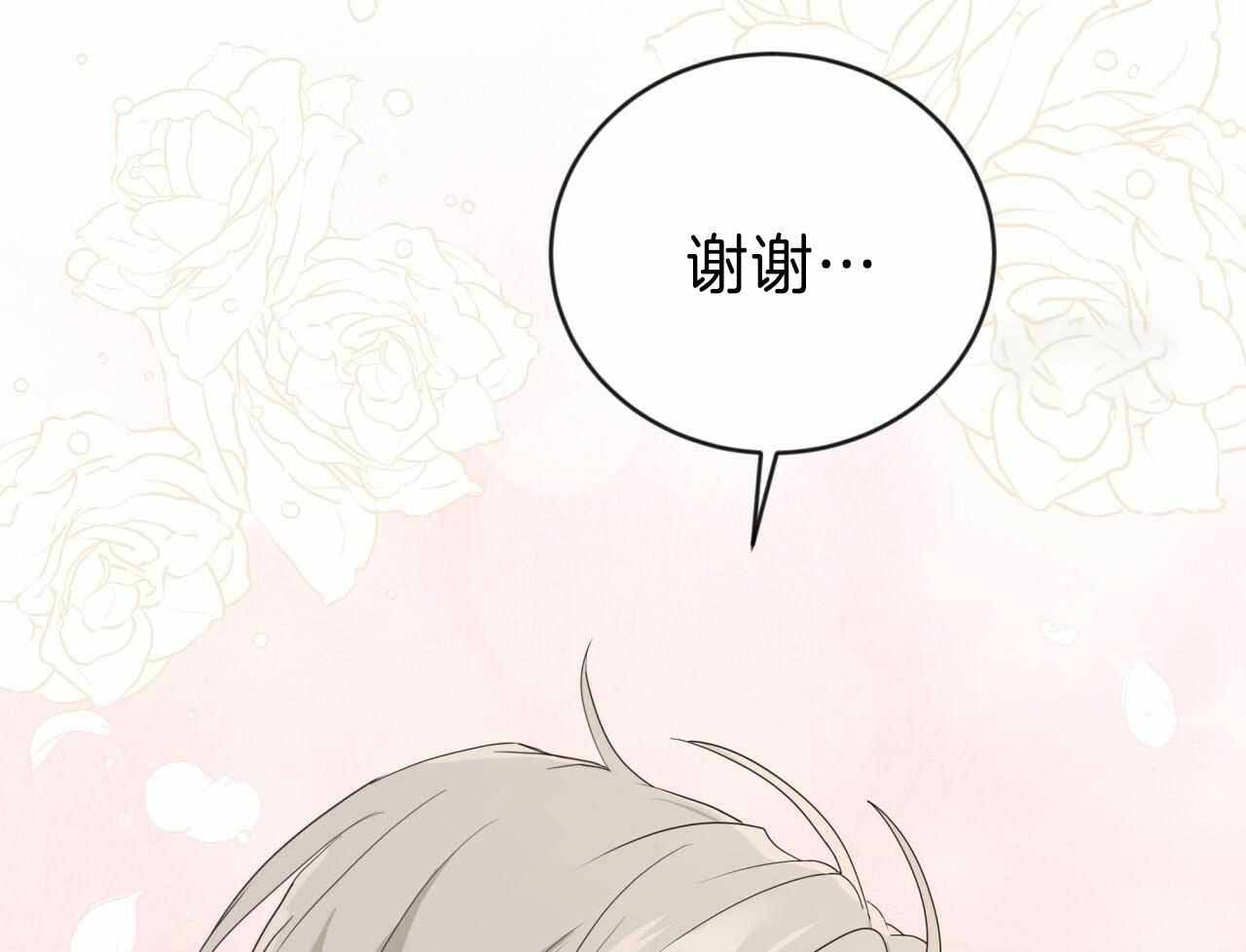 《捡个甜心回家》漫画最新章节第31话免费下拉式在线观看章节第【17】张图片