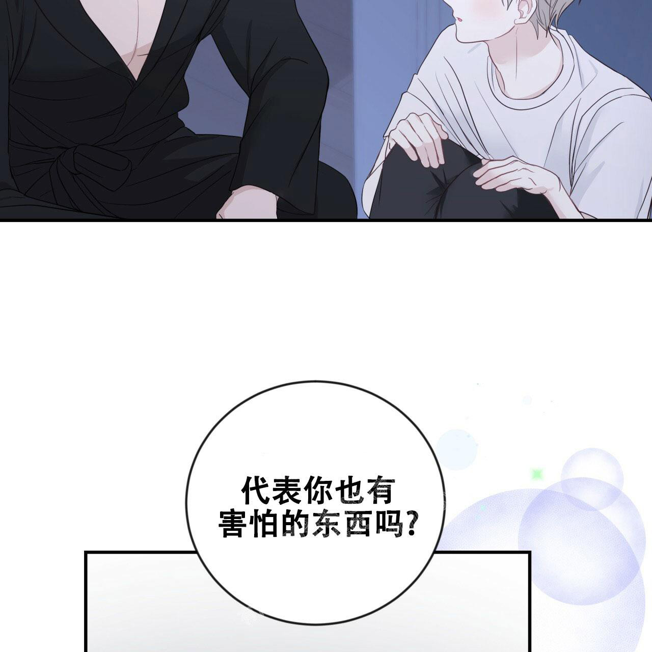 《捡个甜心回家》漫画最新章节第21话免费下拉式在线观看章节第【30】张图片