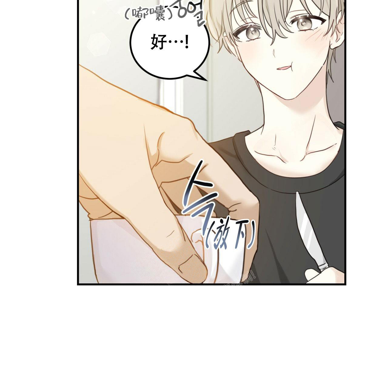 《捡个甜心回家》漫画最新章节第5话免费下拉式在线观看章节第【44】张图片