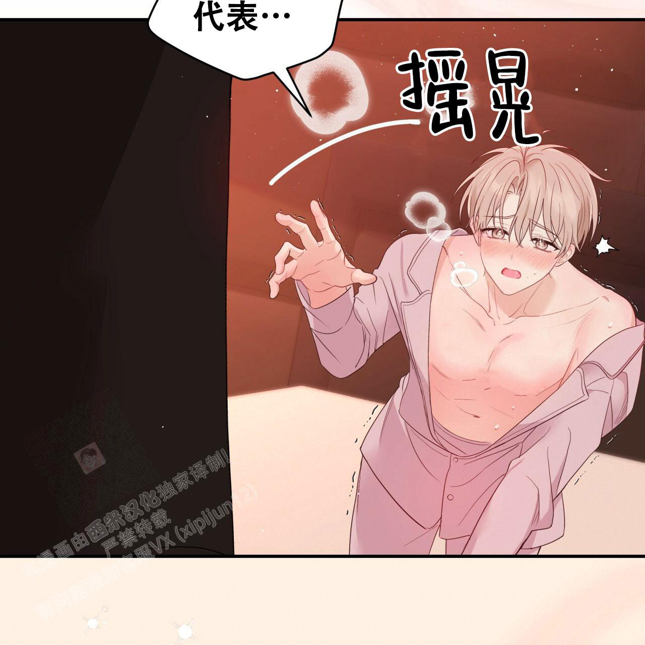 《捡个甜心回家》漫画最新章节第27话免费下拉式在线观看章节第【35】张图片