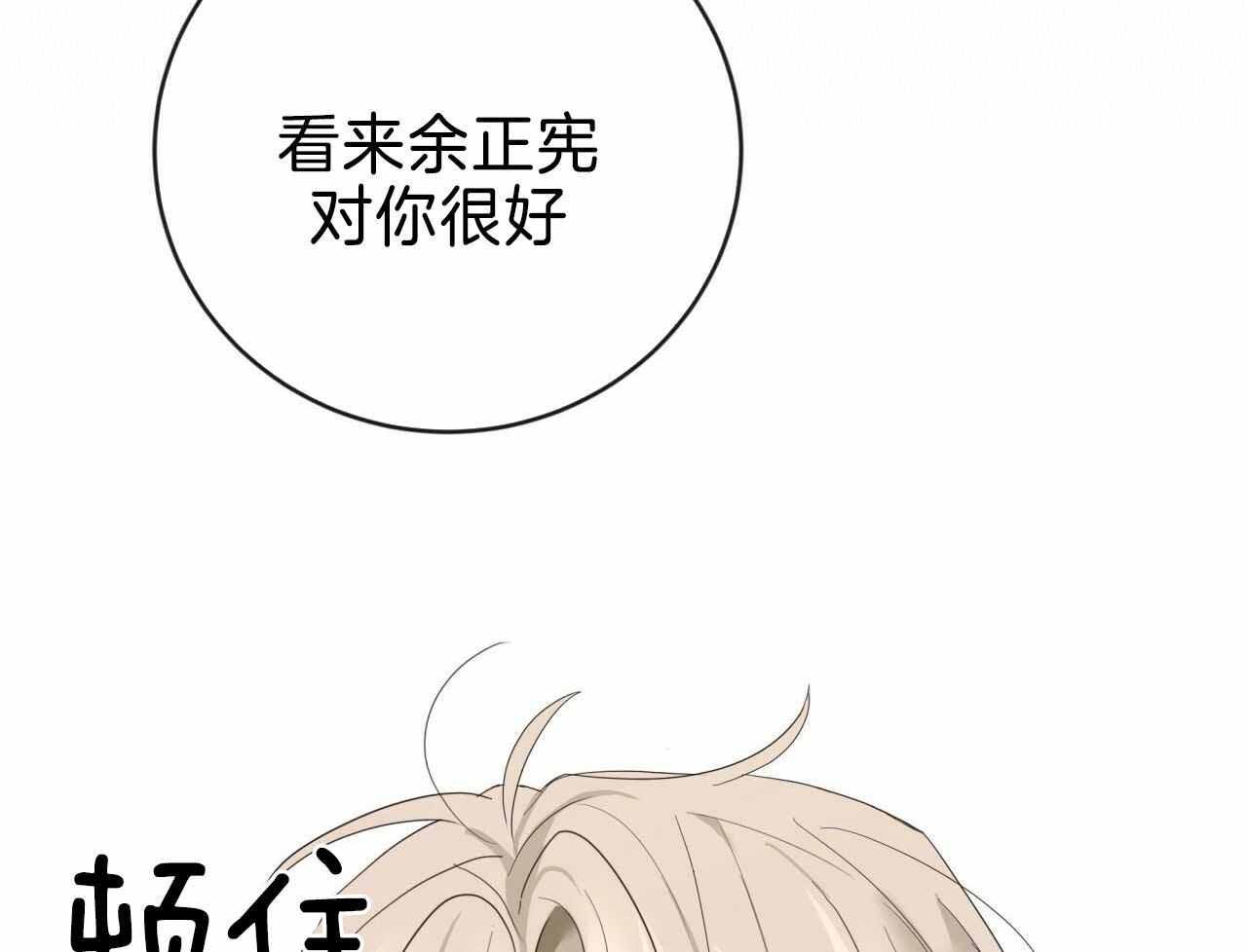 《捡个甜心回家》漫画最新章节第31话免费下拉式在线观看章节第【24】张图片