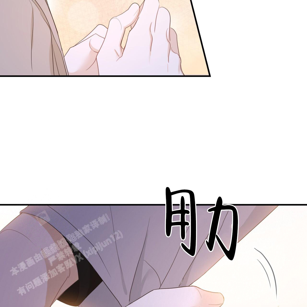 《捡个甜心回家》漫画最新章节第34话免费下拉式在线观看章节第【88】张图片