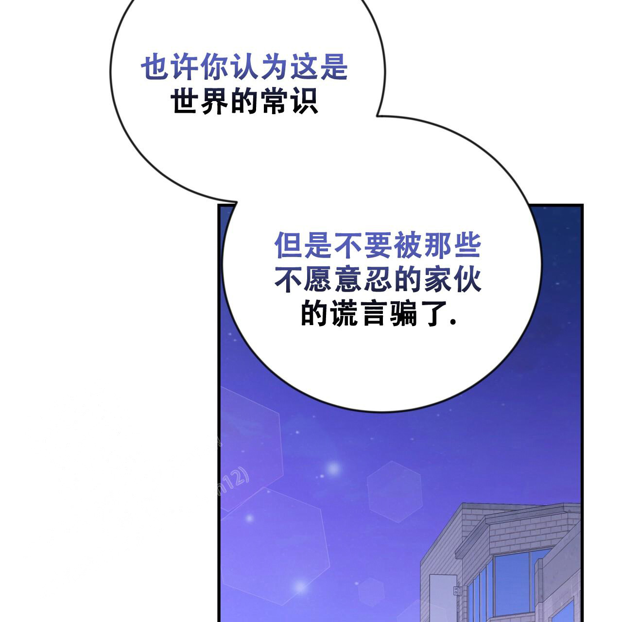 《捡个甜心回家》漫画最新章节第34话免费下拉式在线观看章节第【45】张图片