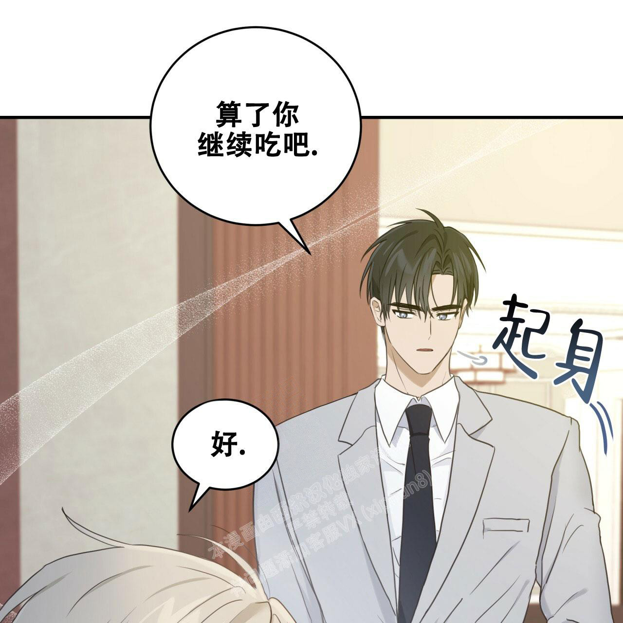 《捡个甜心回家》漫画最新章节第6话免费下拉式在线观看章节第【6】张图片