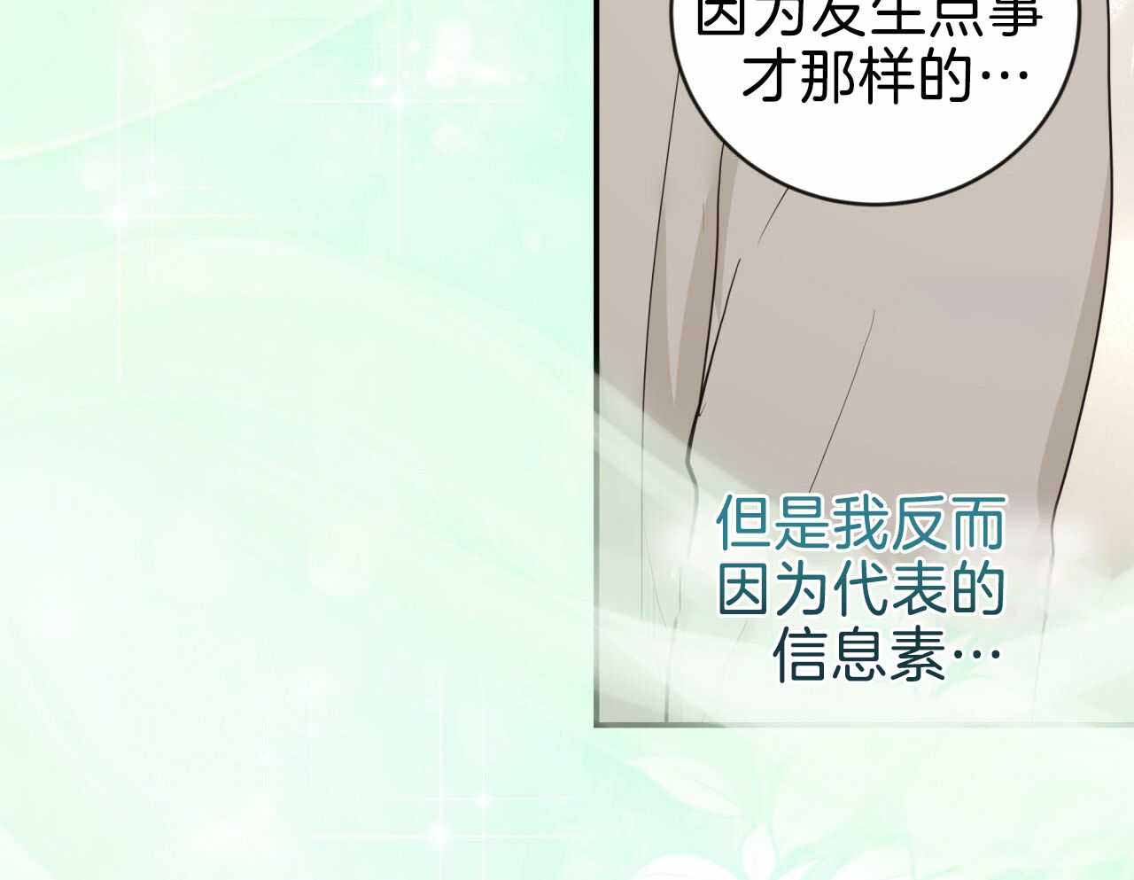 《捡个甜心回家》漫画最新章节第31话免费下拉式在线观看章节第【53】张图片