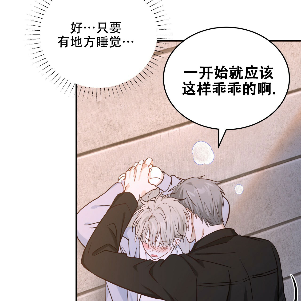 《捡个甜心回家》漫画最新章节第1话免费下拉式在线观看章节第【45】张图片