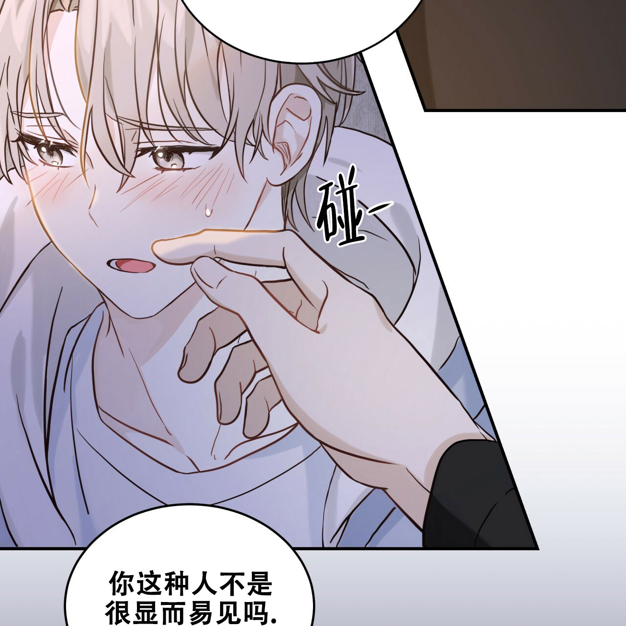 《捡个甜心回家》漫画最新章节第1话免费下拉式在线观看章节第【24】张图片