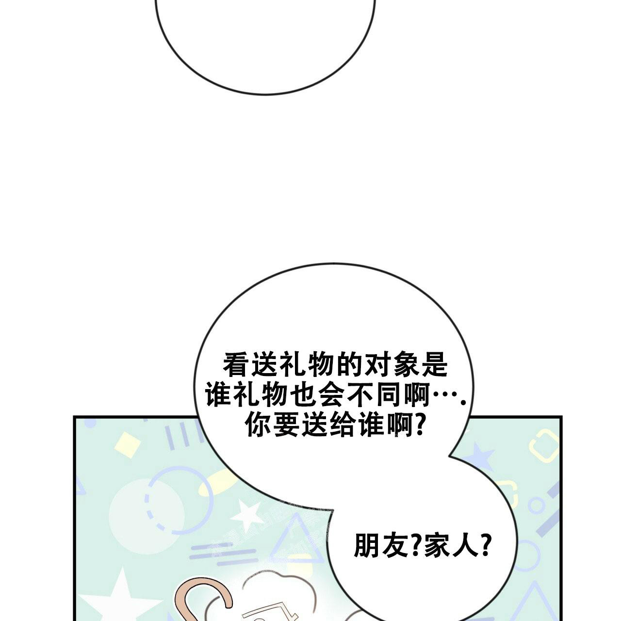 《捡个甜心回家》漫画最新章节第18话免费下拉式在线观看章节第【24】张图片