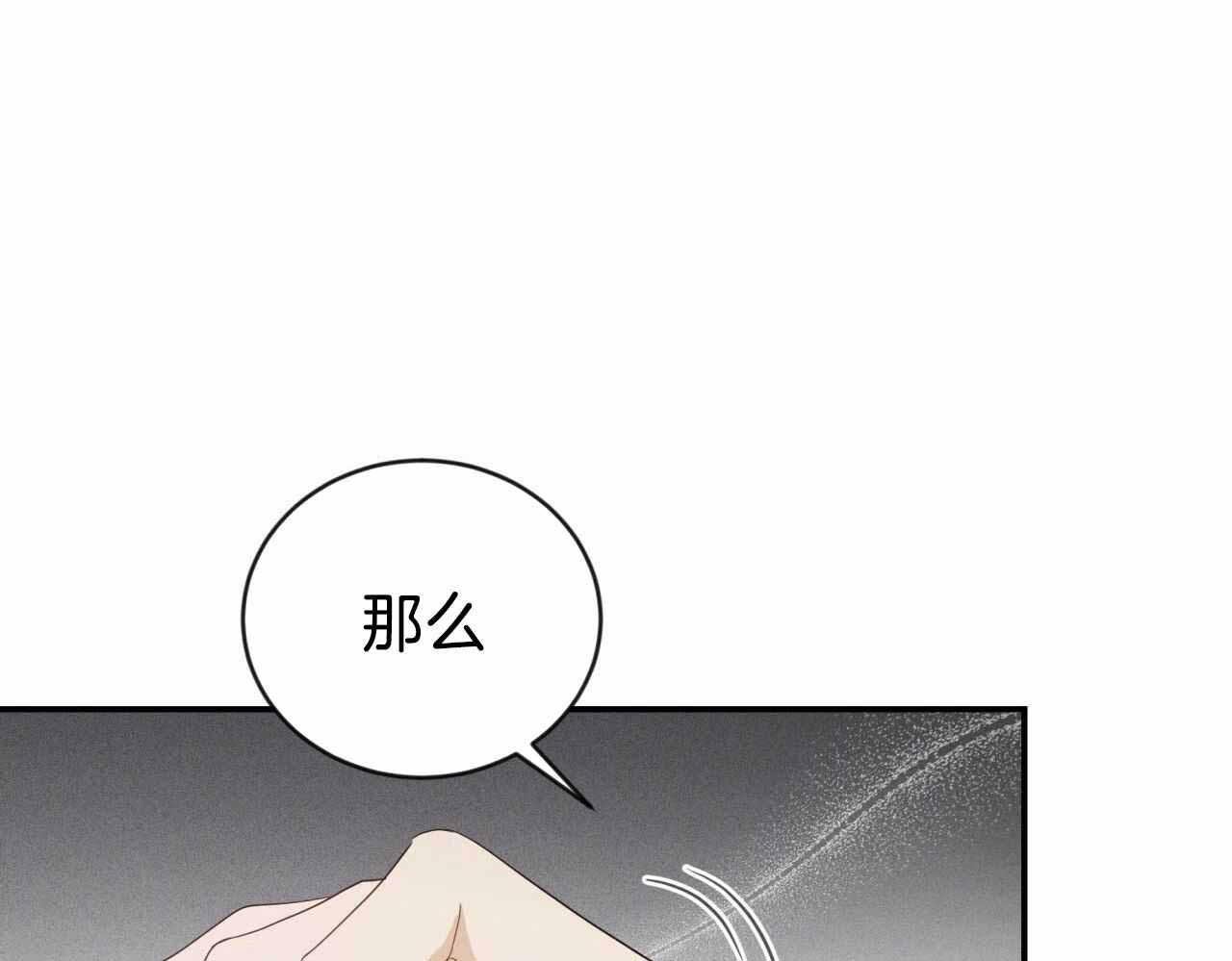 《捡个甜心回家》漫画最新章节第32话免费下拉式在线观看章节第【19】张图片