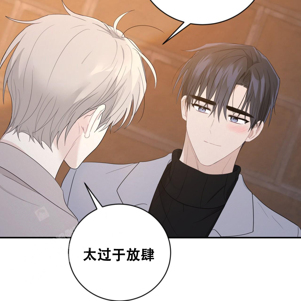 《捡个甜心回家》漫画最新章节第34话免费下拉式在线观看章节第【76】张图片