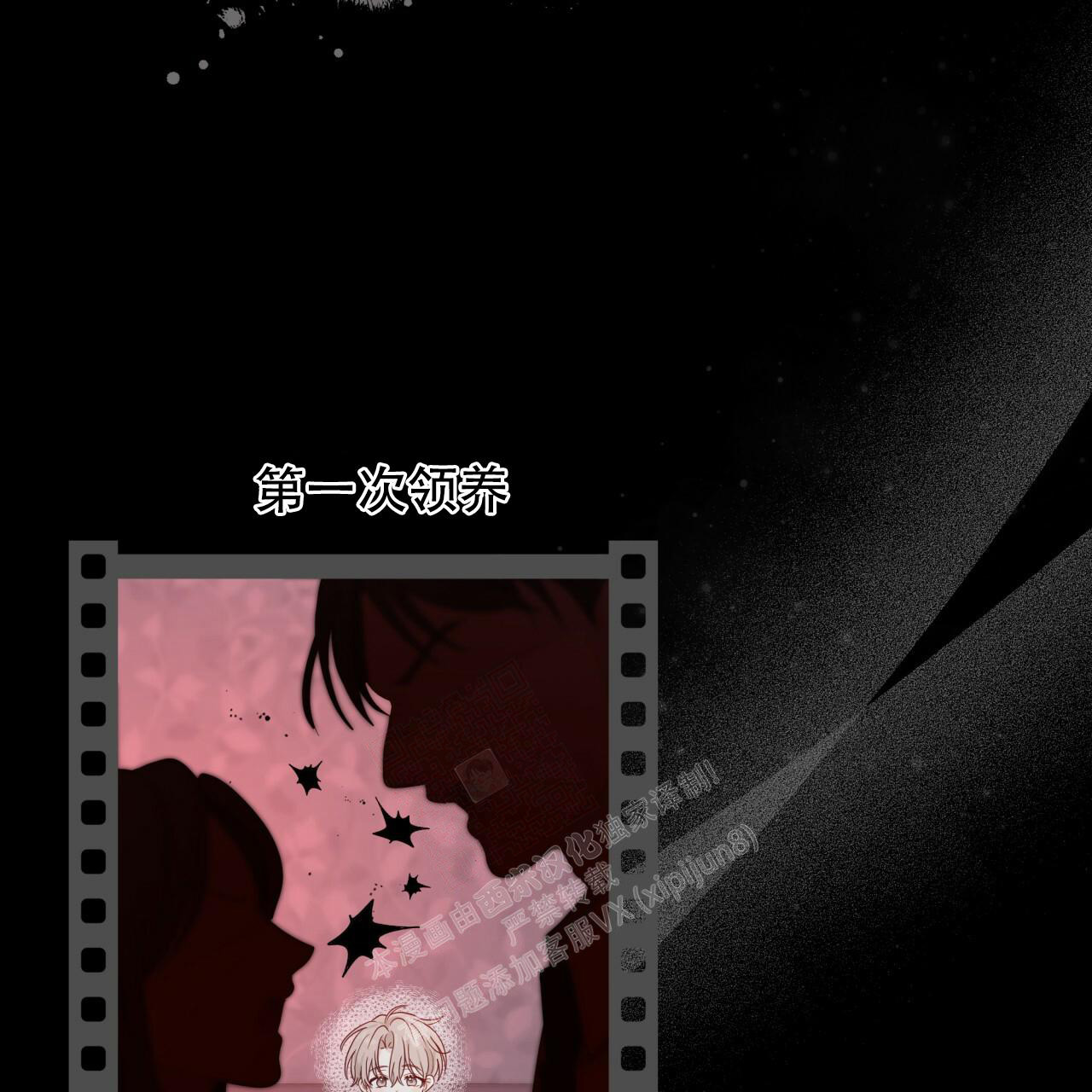 《捡个甜心回家》漫画最新章节第12话免费下拉式在线观看章节第【26】张图片