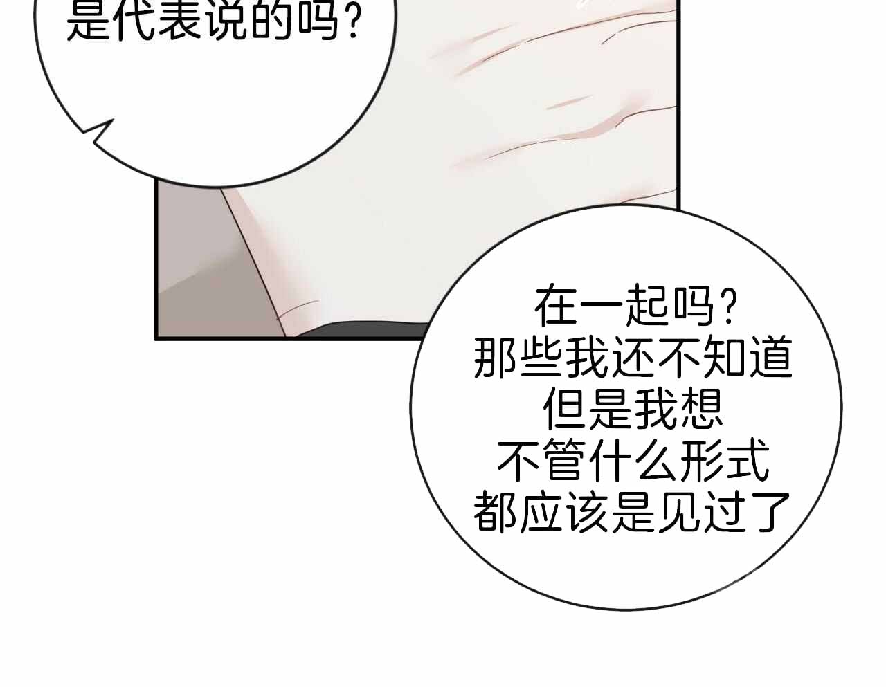 《捡个甜心回家》漫画最新章节第31话免费下拉式在线观看章节第【43】张图片