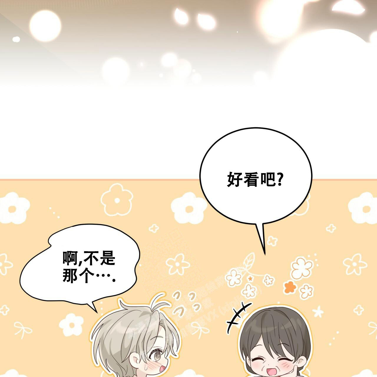 《捡个甜心回家》漫画最新章节第10话免费下拉式在线观看章节第【6】张图片