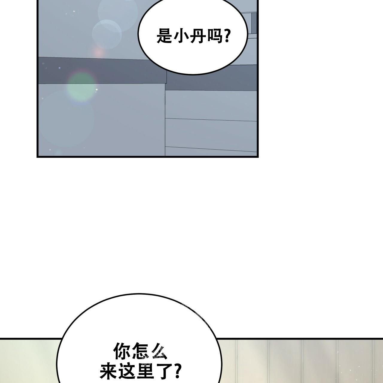 《捡个甜心回家》漫画最新章节第11话免费下拉式在线观看章节第【39】张图片