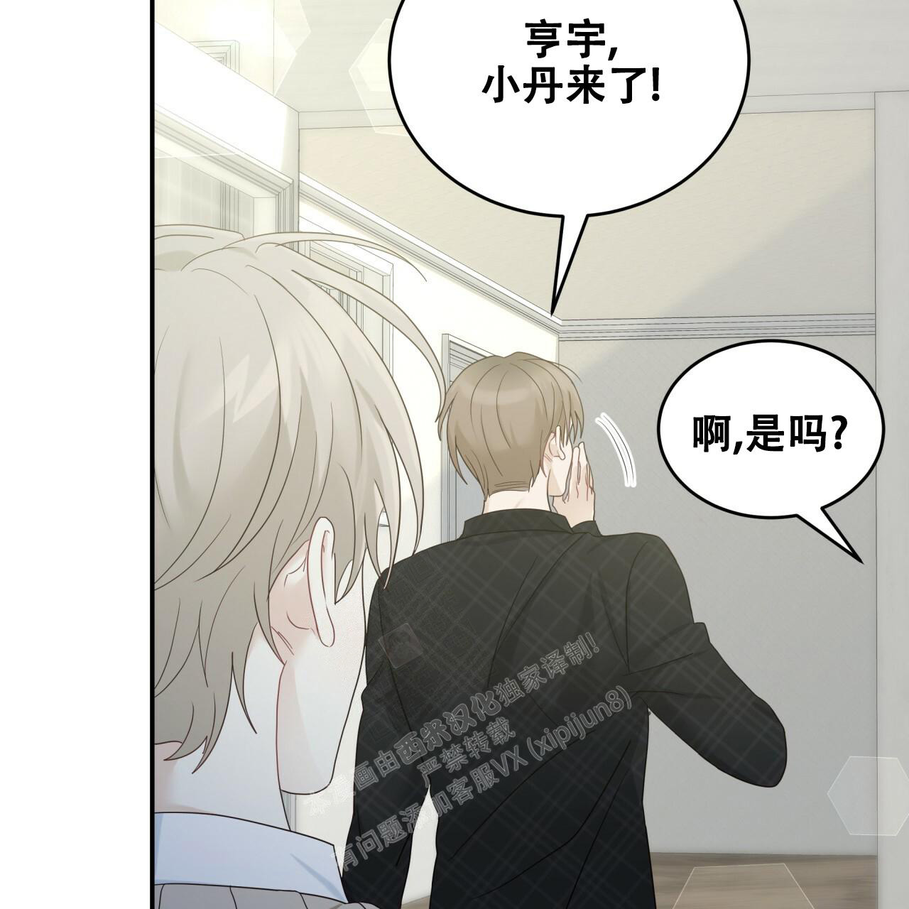 《捡个甜心回家》漫画最新章节第11话免费下拉式在线观看章节第【6】张图片