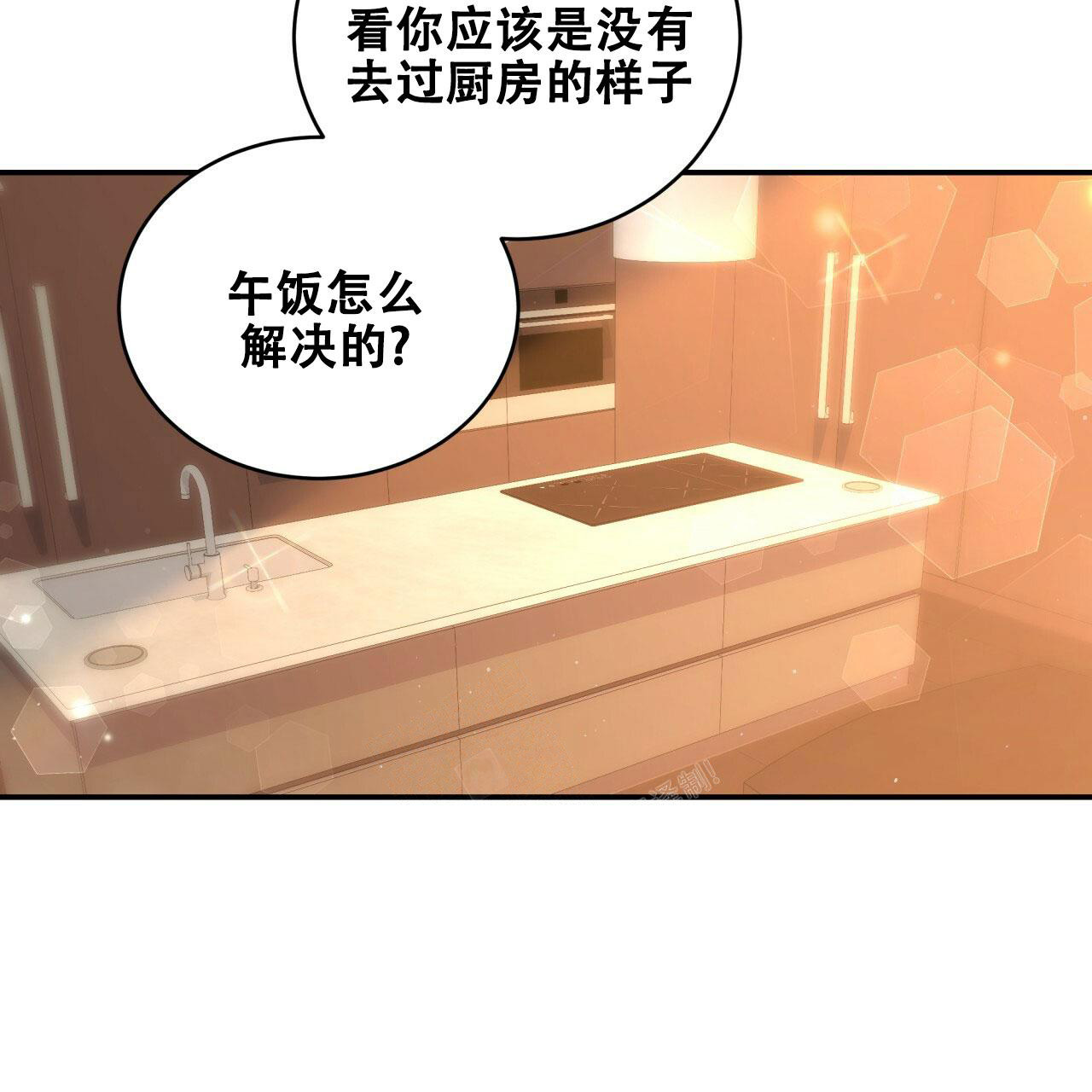 《捡个甜心回家》漫画最新章节第7话免费下拉式在线观看章节第【8】张图片