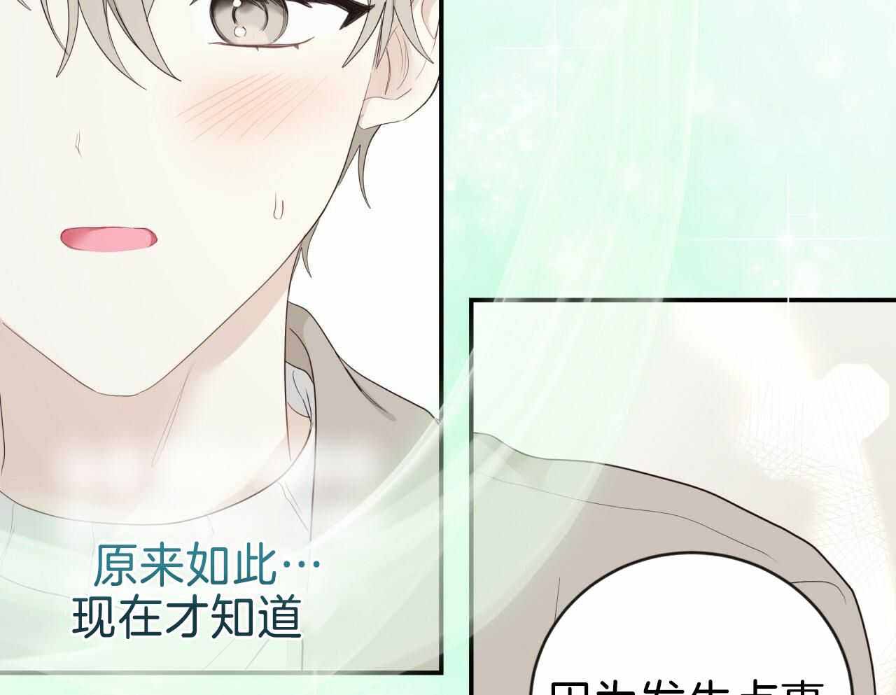 《捡个甜心回家》漫画最新章节第31话免费下拉式在线观看章节第【52】张图片