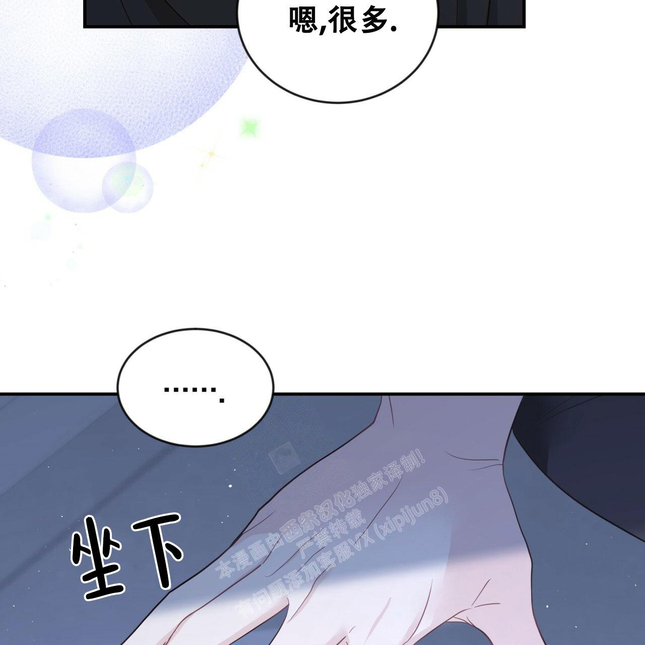 《捡个甜心回家》漫画最新章节第21话免费下拉式在线观看章节第【32】张图片