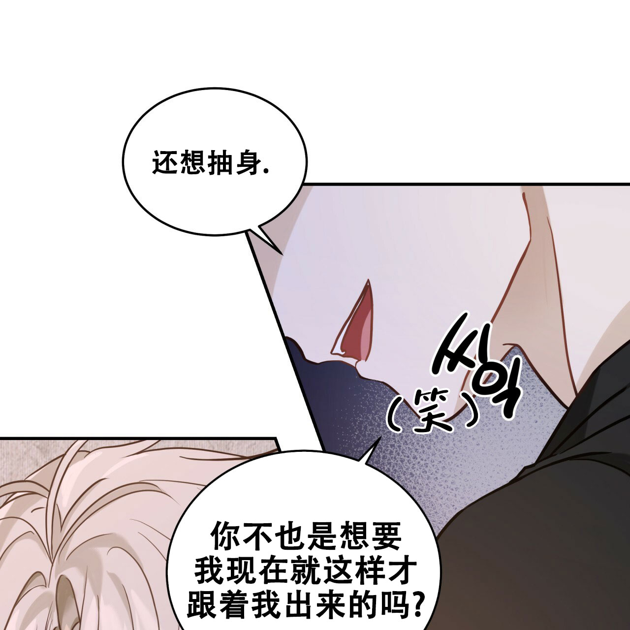 《捡个甜心回家》漫画最新章节第1话免费下拉式在线观看章节第【23】张图片