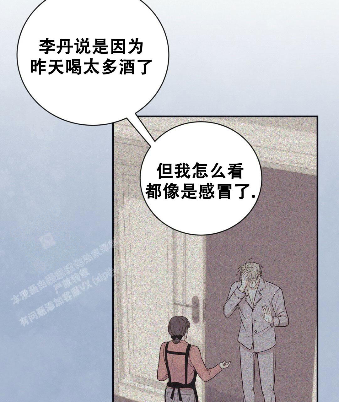 《捡个甜心回家》漫画最新章节第26话免费下拉式在线观看章节第【65】张图片