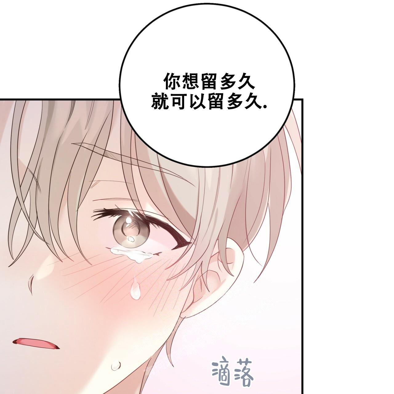 《捡个甜心回家》漫画最新章节第14话免费下拉式在线观看章节第【42】张图片