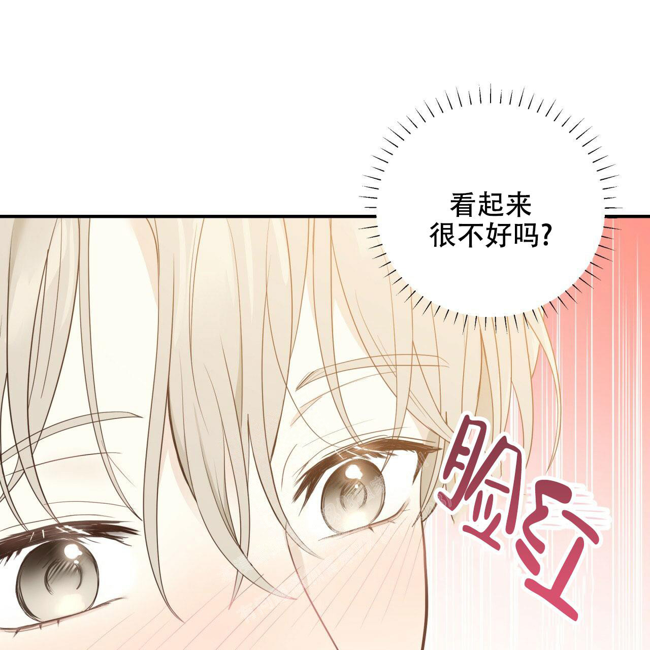 《捡个甜心回家》漫画最新章节第15话免费下拉式在线观看章节第【53】张图片