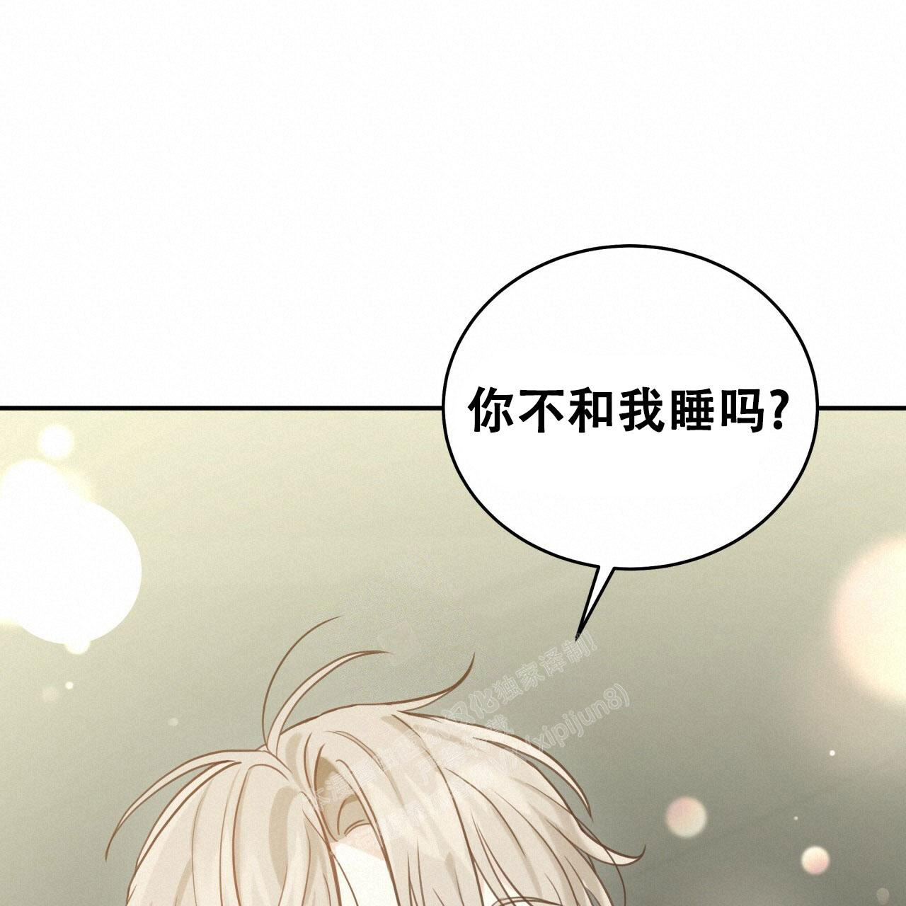 《捡个甜心回家》漫画最新章节第4话免费下拉式在线观看章节第【42】张图片