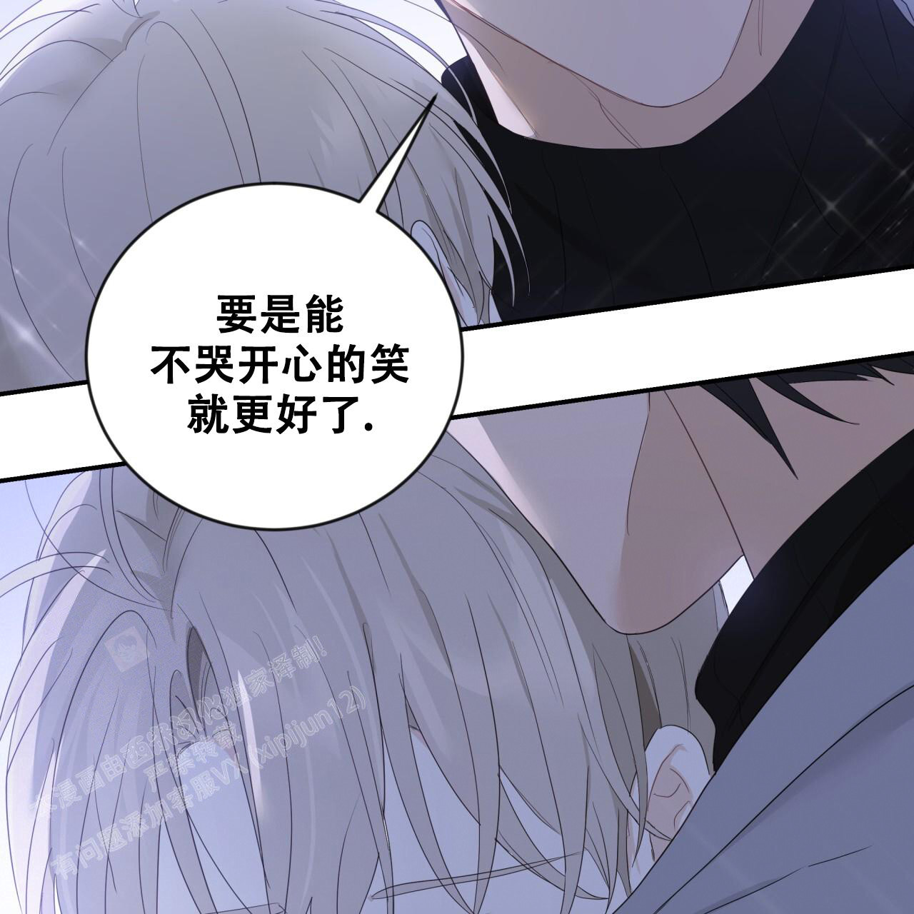 《捡个甜心回家》漫画最新章节第34话免费下拉式在线观看章节第【106】张图片