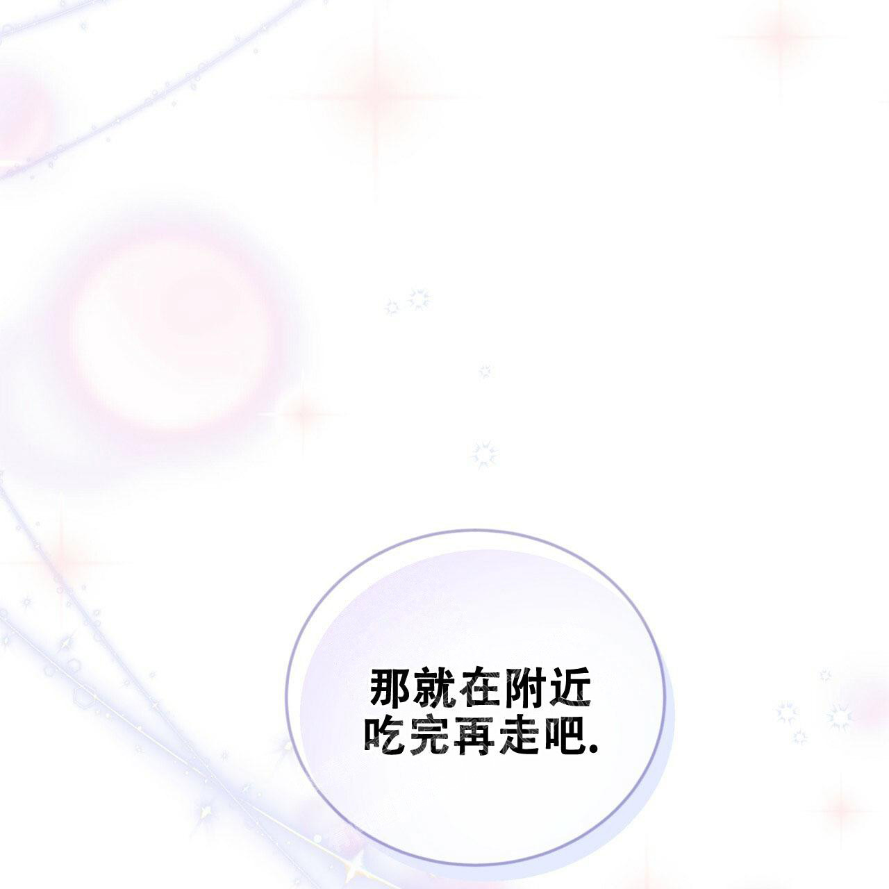 《捡个甜心回家》漫画最新章节第19话免费下拉式在线观看章节第【49】张图片