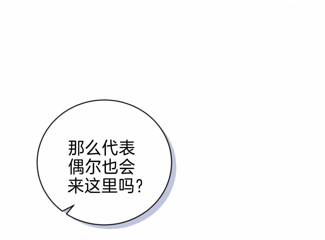 《捡个甜心回家》漫画最新章节第31话免费下拉式在线观看章节第【29】张图片